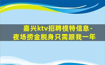 葫芦岛KTV招聘