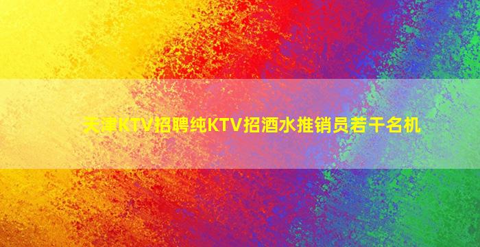 三沙夜总会招聘