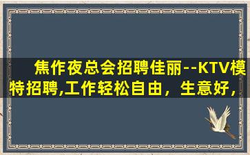 唐山夜总会招聘