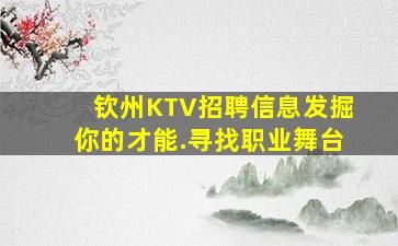 平顶山酒吧招聘