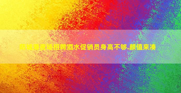 合肥夜场招聘