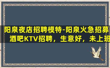 铜川KTV招聘